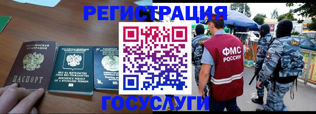 временная регистрация надежно в Новочеркасске