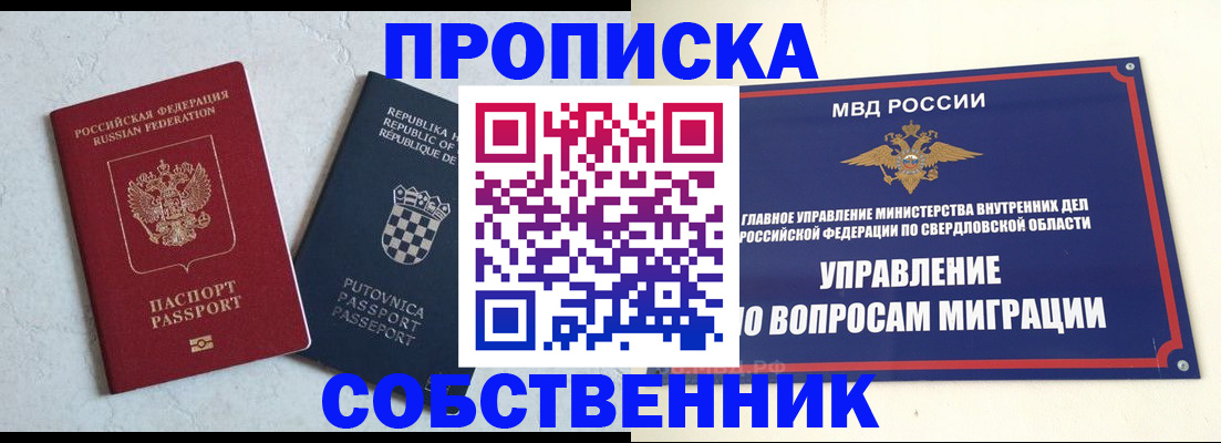 миграционный учет в Новочеркасске