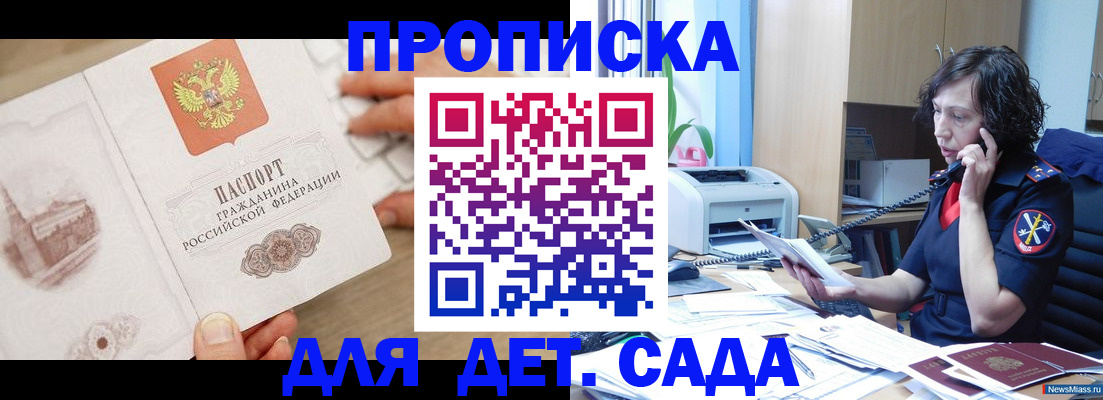 временная регистрация собственник в Новочеркасске