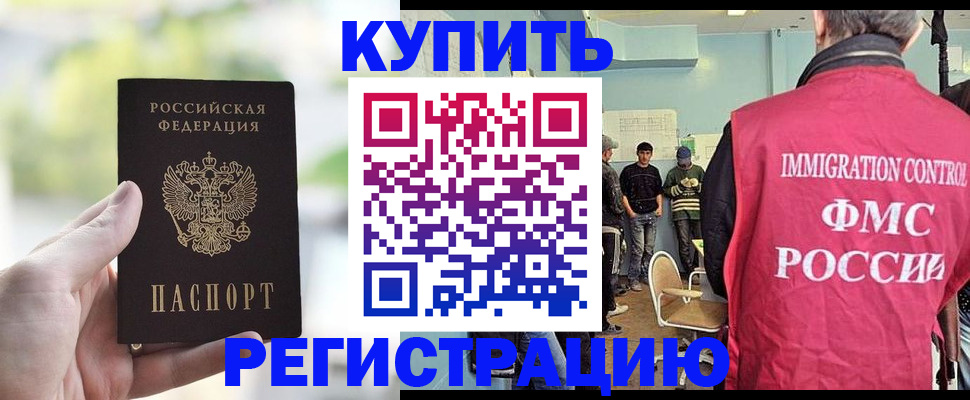 временная регистрация адрес в Новочеркасске