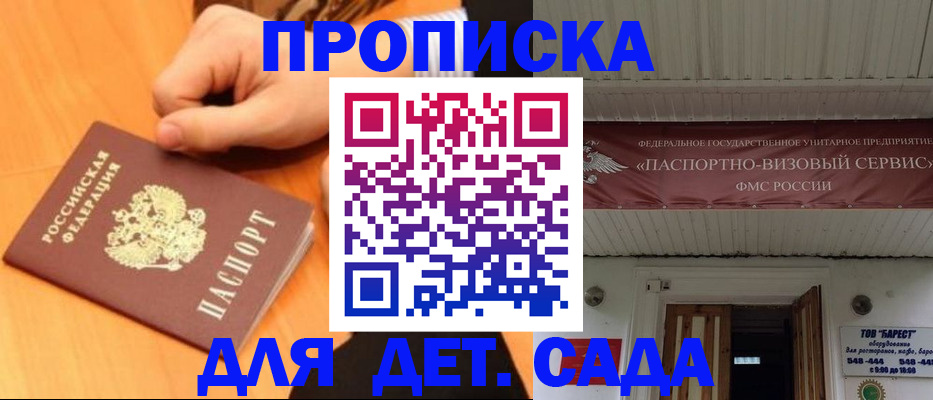 прописка для военкомата в Новочеркасске